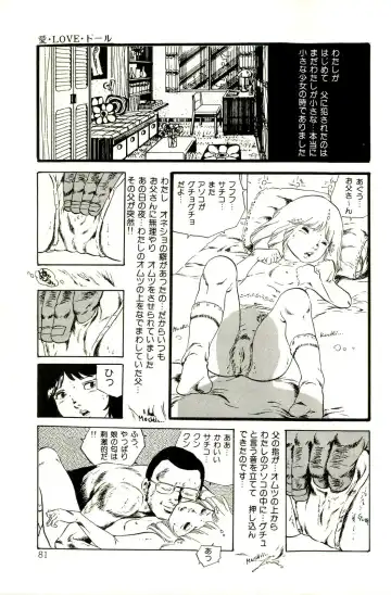 [Uchiyama Aki] Ribbon to Yousei Fhentai - Page 83