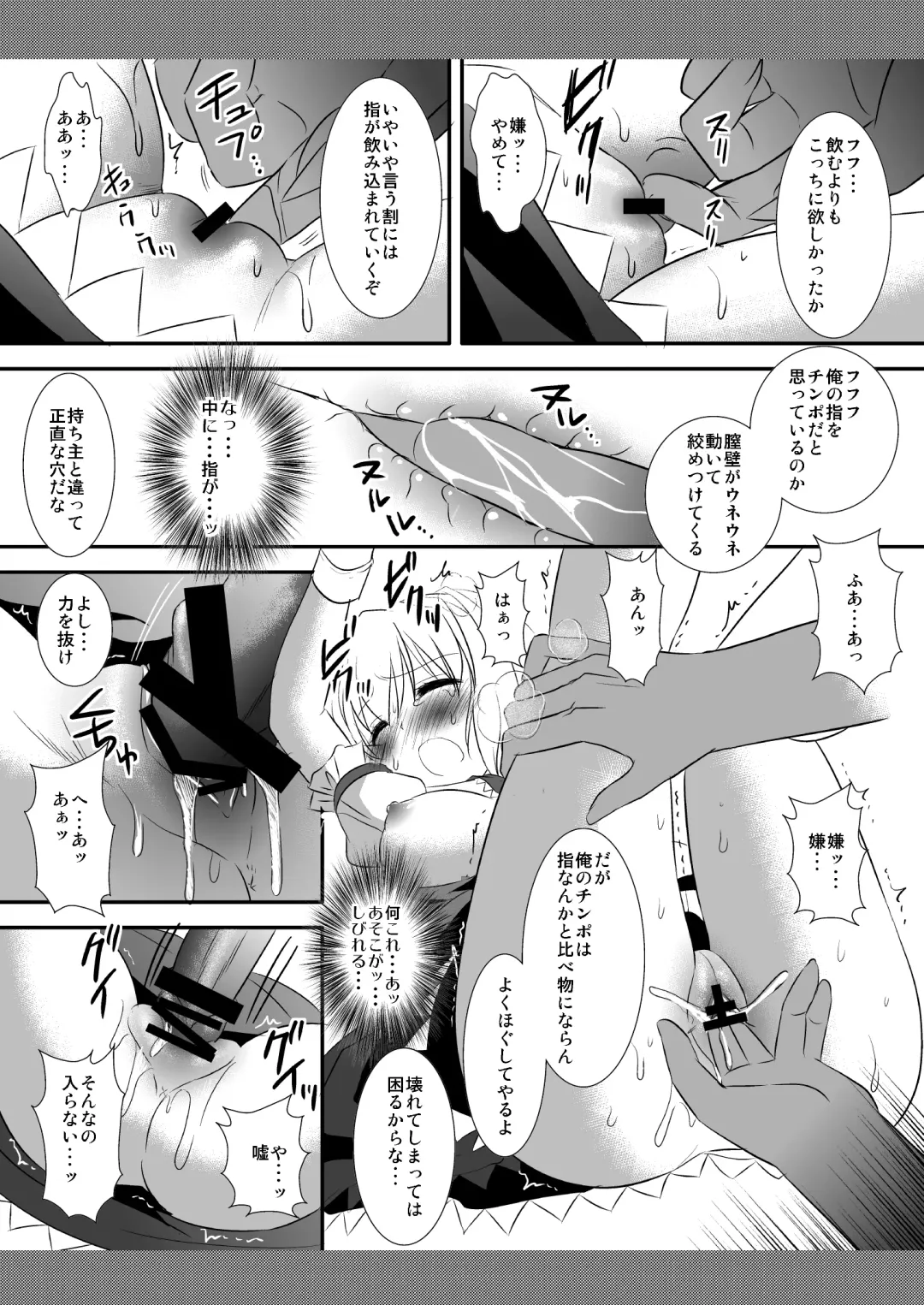 [Nagiyama] Touhou Ryoujoku 10 Fhentai - Page 9