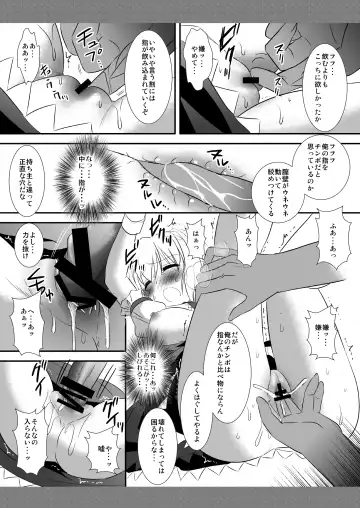[Nagiyama] Touhou Ryoujoku 10 Fhentai - Page 9