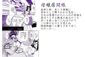 Read [Maro] Oyako Kyogaichou Sono Ichi - Fhentai