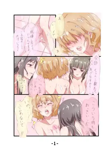 Hana saku hobiron Fhentai - Page 3