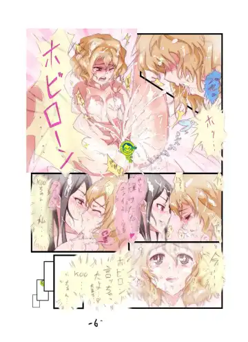 Hana saku hobiron Fhentai - Page 8