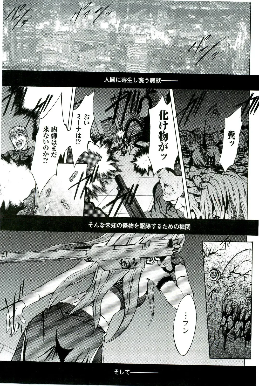 Nakadashi Haramase Anthology Comics Fhentai - Page 104