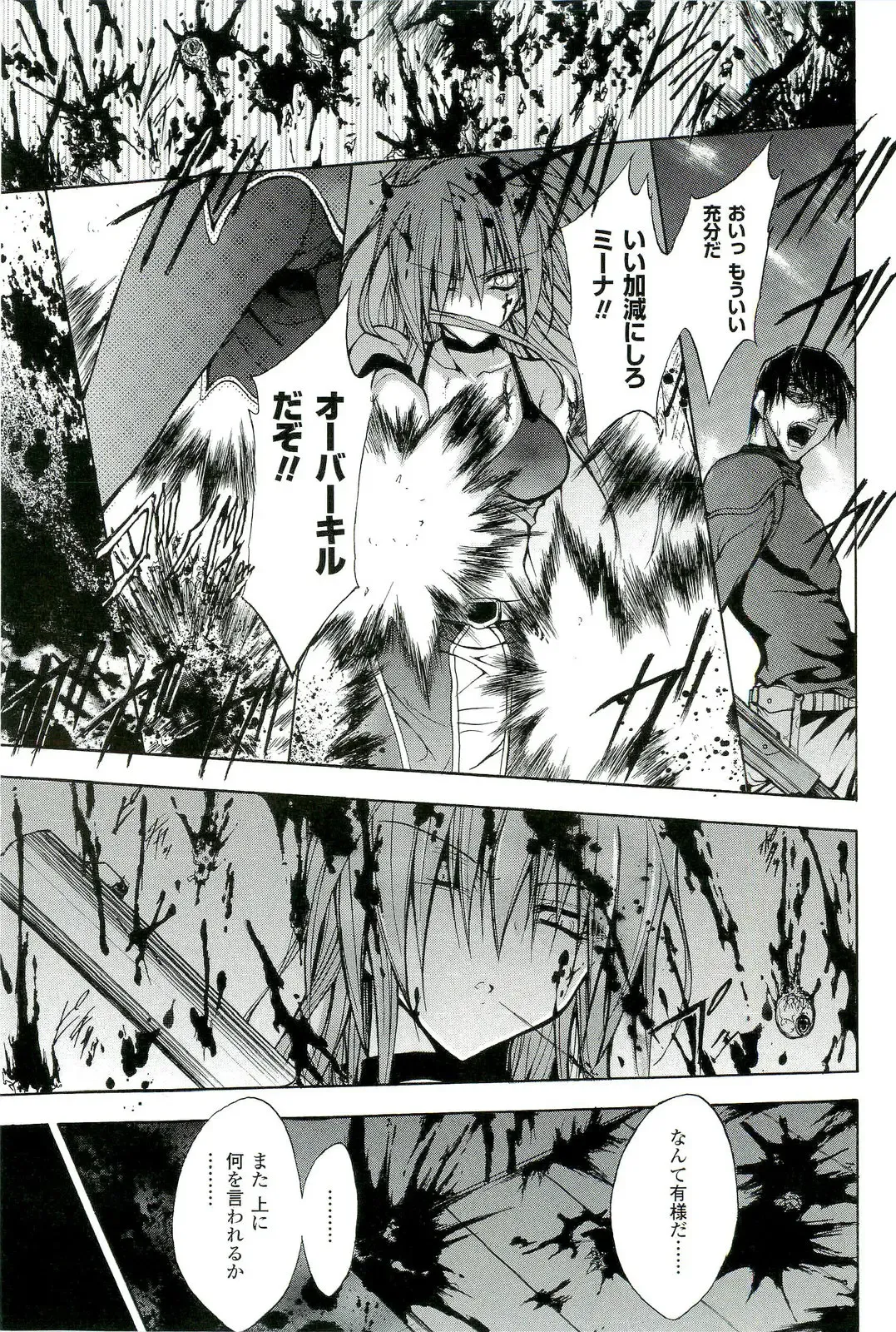 Nakadashi Haramase Anthology Comics Fhentai - Page 108