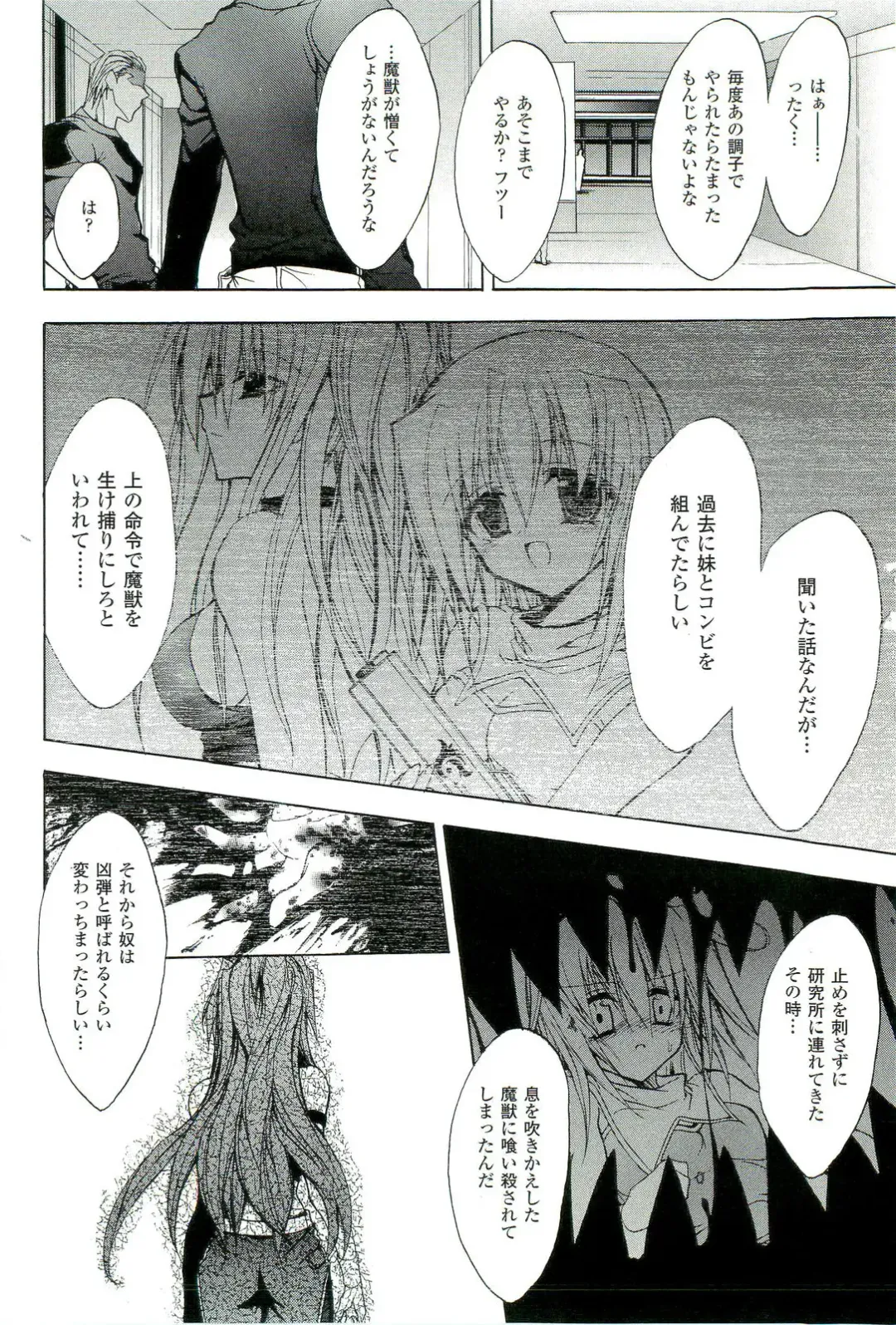 Nakadashi Haramase Anthology Comics Fhentai - Page 109