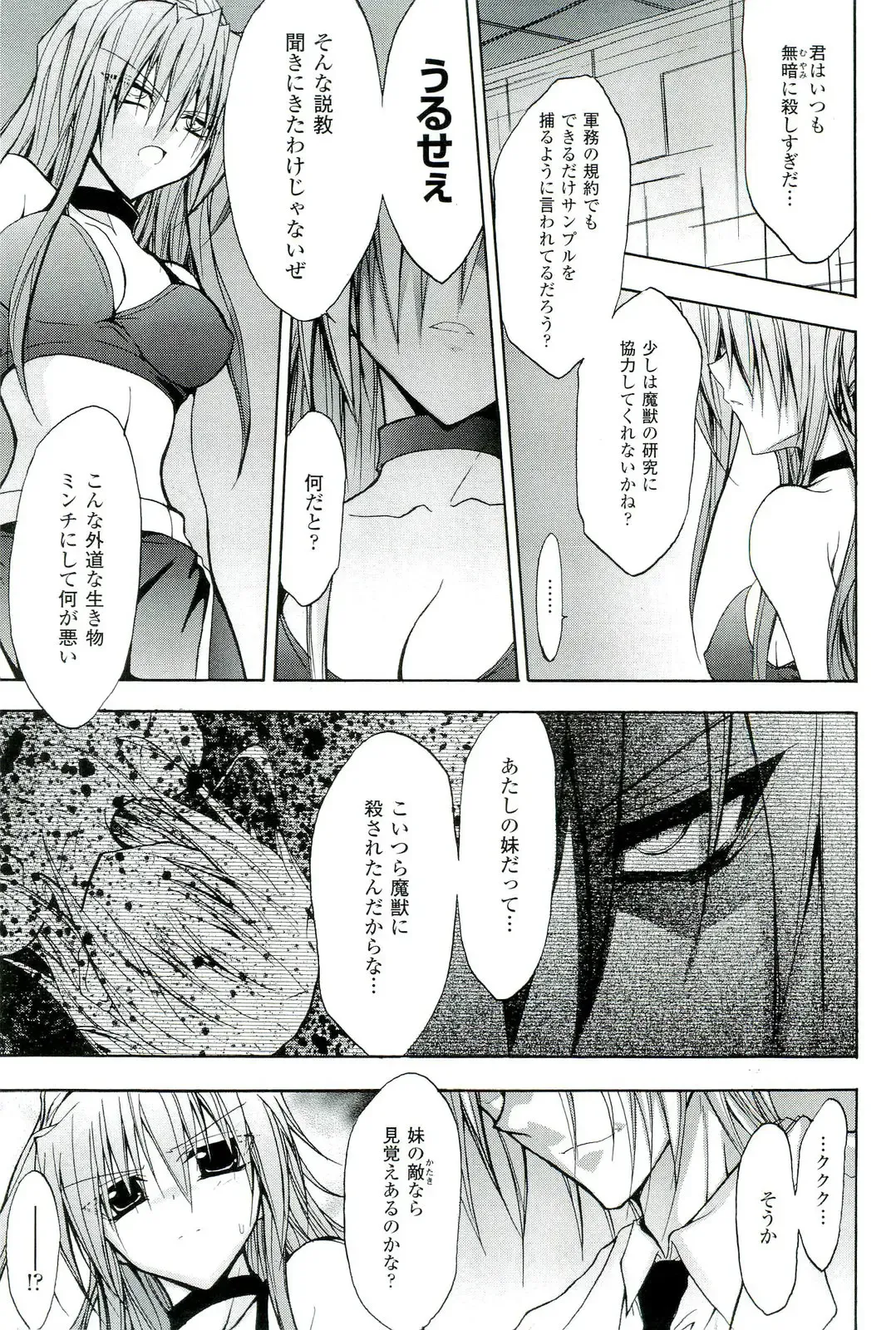 Nakadashi Haramase Anthology Comics Fhentai - Page 112