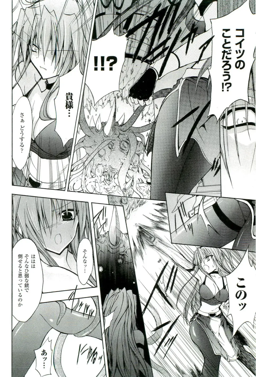 Nakadashi Haramase Anthology Comics Fhentai - Page 113