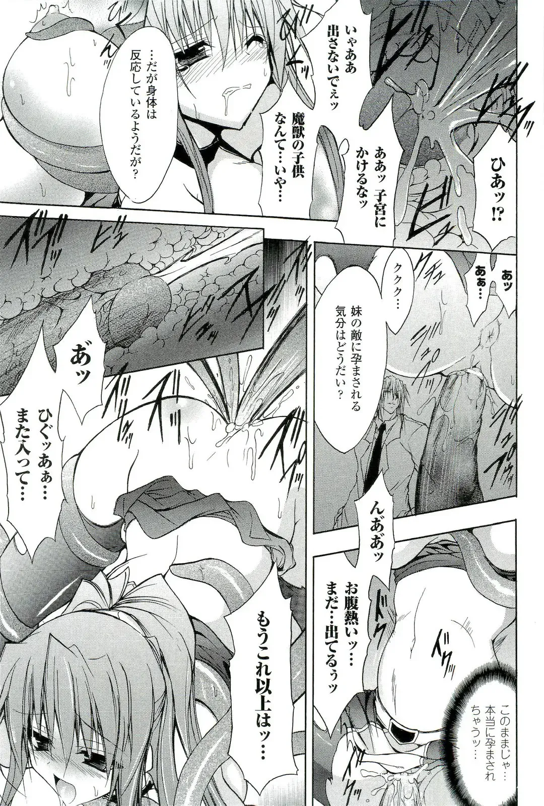 Nakadashi Haramase Anthology Comics Fhentai - Page 120