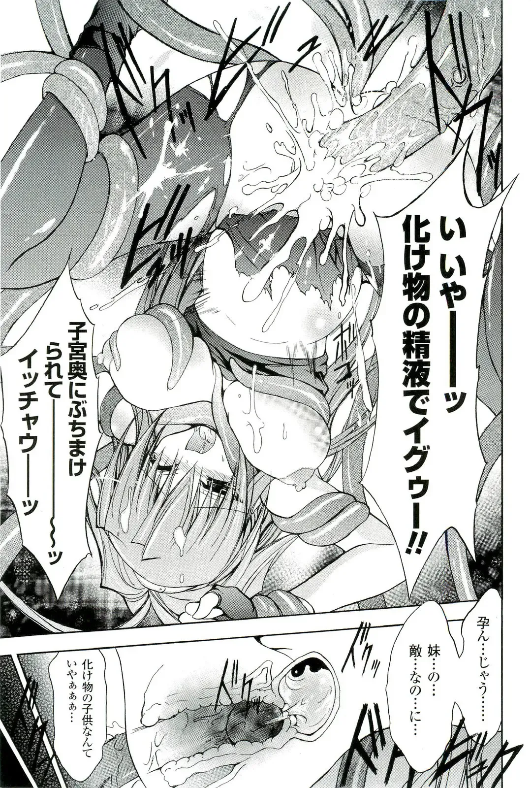 Nakadashi Haramase Anthology Comics Fhentai - Page 122