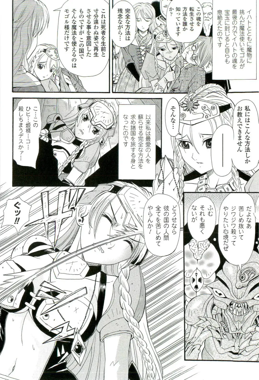 Nakadashi Haramase Anthology Comics Fhentai - Page 129