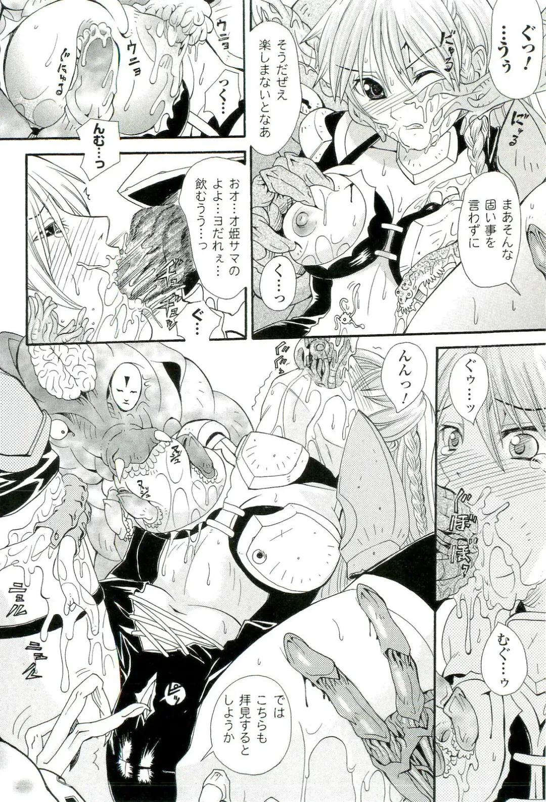 Nakadashi Haramase Anthology Comics Fhentai - Page 131