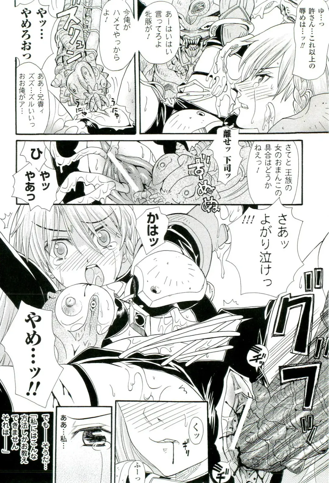 Nakadashi Haramase Anthology Comics Fhentai - Page 133