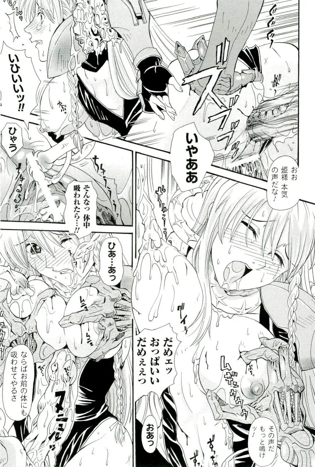 Nakadashi Haramase Anthology Comics Fhentai - Page 140