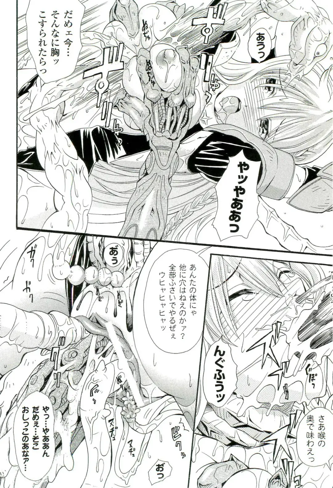 Nakadashi Haramase Anthology Comics Fhentai - Page 141