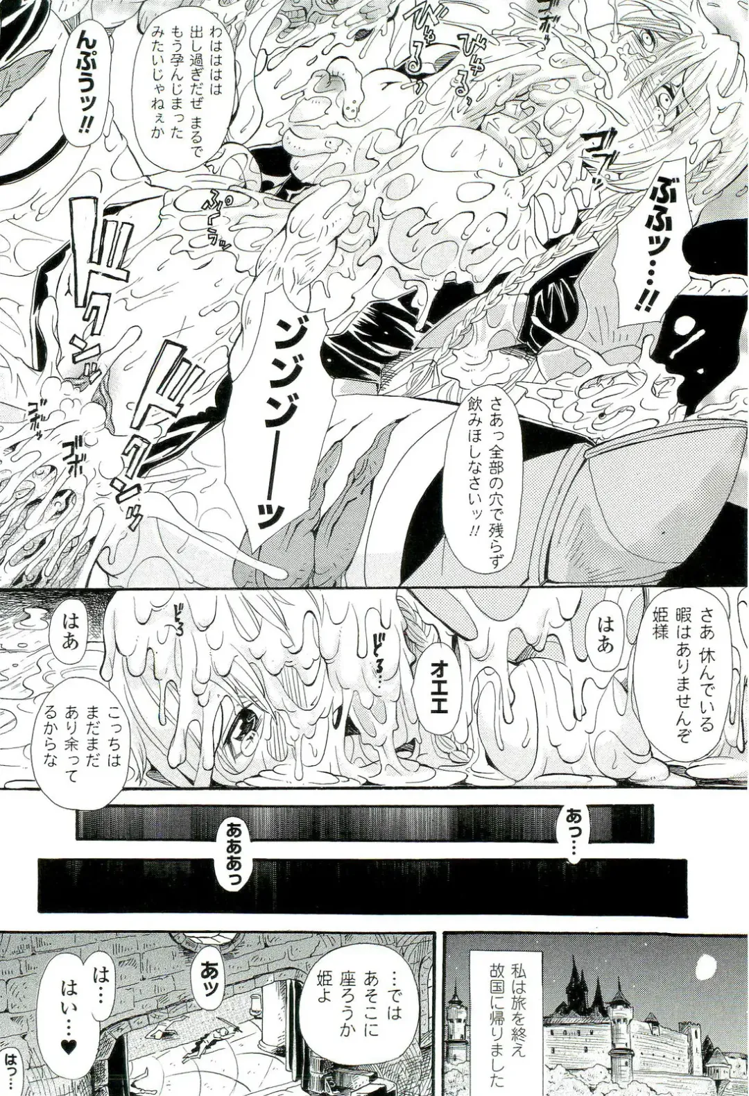 Nakadashi Haramase Anthology Comics Fhentai - Page 143