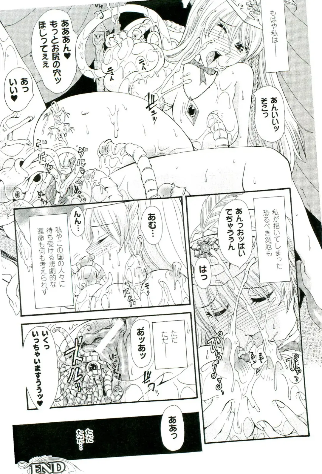 Nakadashi Haramase Anthology Comics Fhentai - Page 145