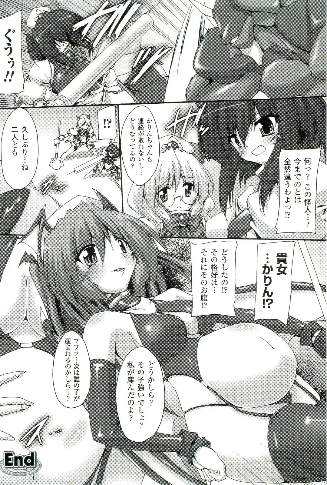 Nakadashi Haramase Anthology Comics Fhentai - Page 25