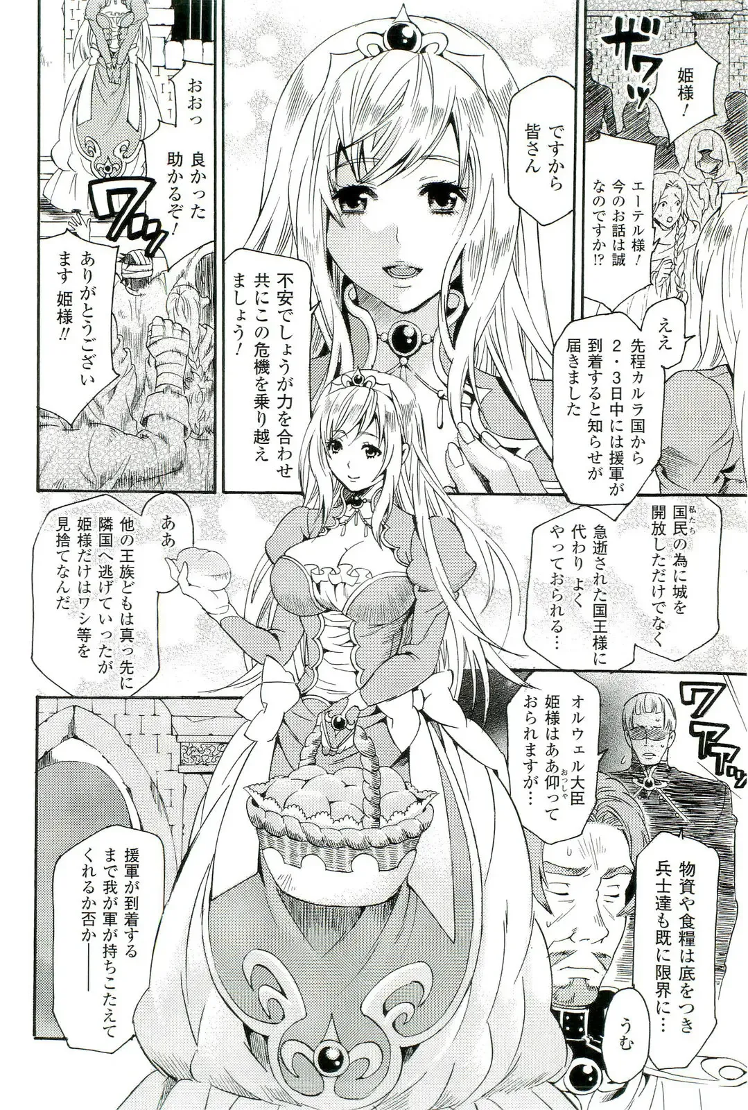 Nakadashi Haramase Anthology Comics Fhentai - Page 27