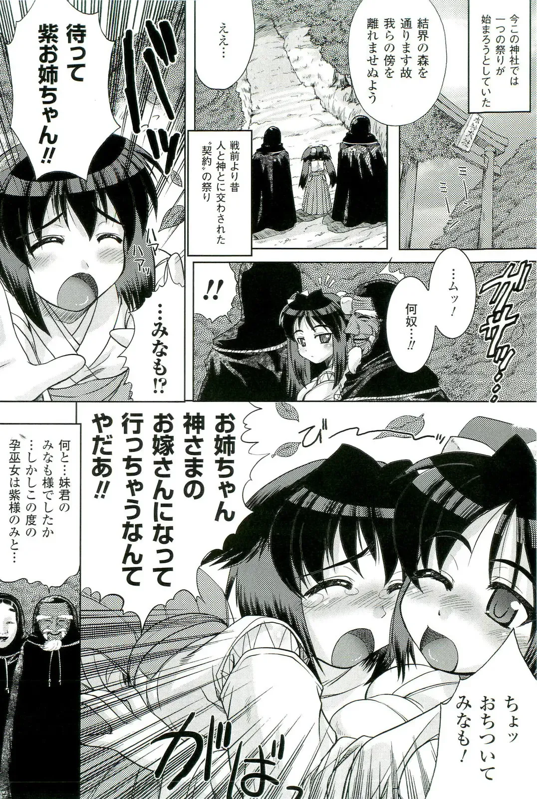 Nakadashi Haramase Anthology Comics Fhentai - Page 45