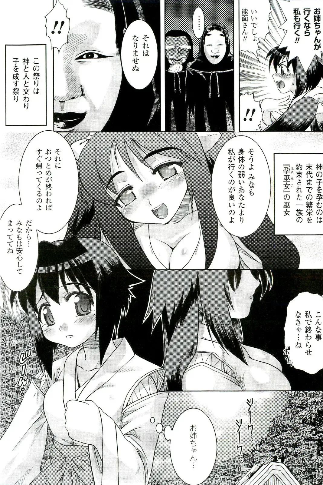 Nakadashi Haramase Anthology Comics Fhentai - Page 46