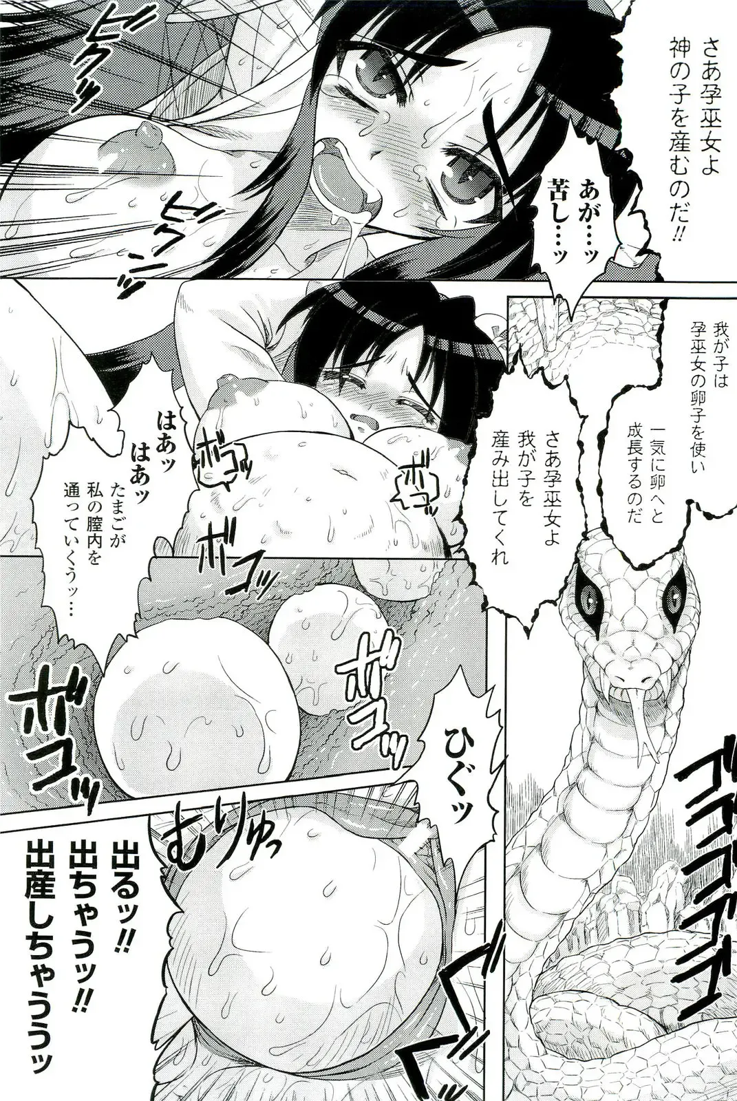 Nakadashi Haramase Anthology Comics Fhentai - Page 56