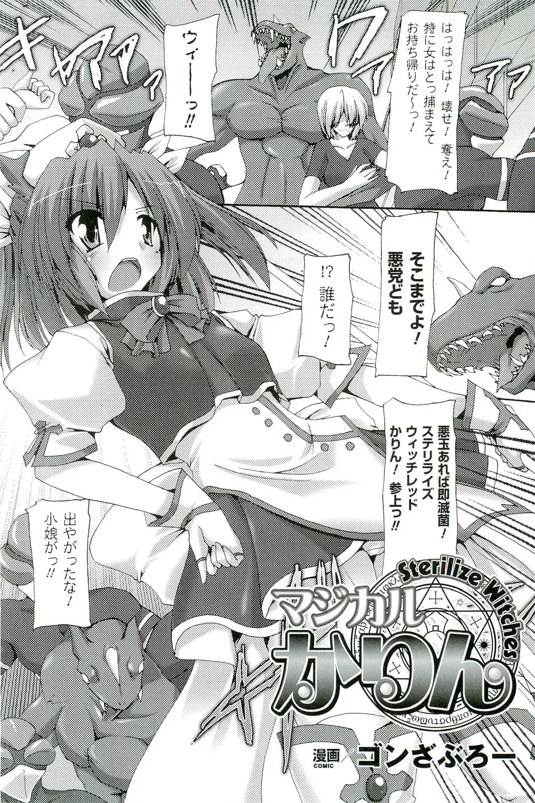 Nakadashi Haramase Anthology Comics Fhentai - Page 6