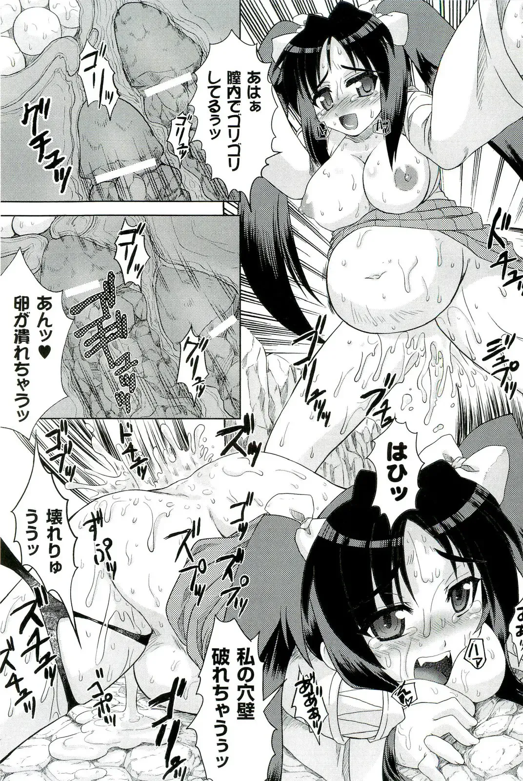 Nakadashi Haramase Anthology Comics Fhentai - Page 60