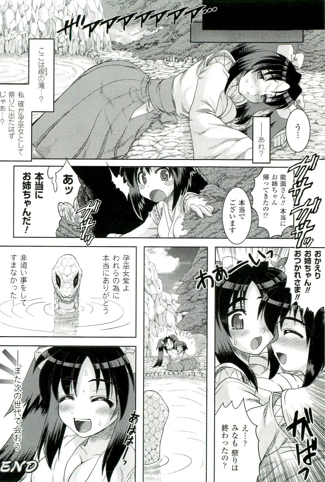 Nakadashi Haramase Anthology Comics Fhentai - Page 63