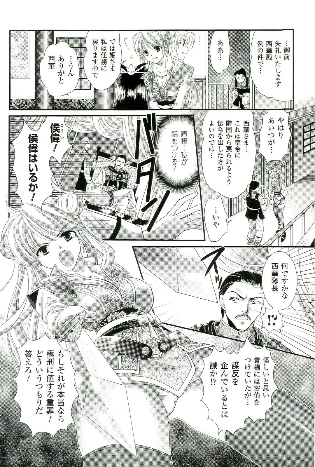 Nakadashi Haramase Anthology Comics Fhentai - Page 65