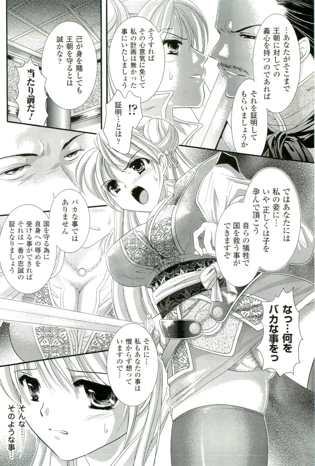 Nakadashi Haramase Anthology Comics Fhentai - Page 67