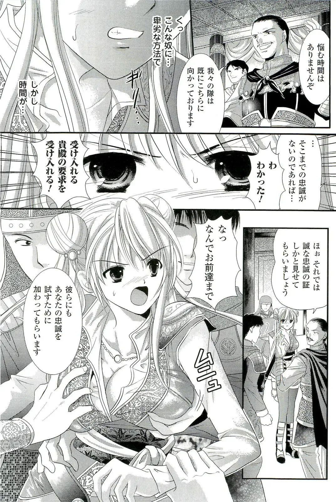 Nakadashi Haramase Anthology Comics Fhentai - Page 68