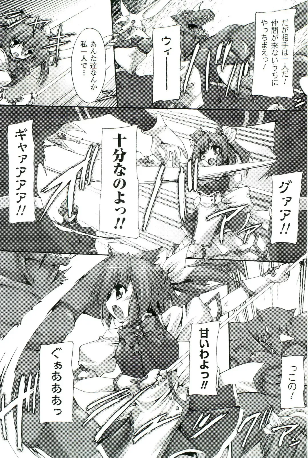 Nakadashi Haramase Anthology Comics Fhentai - Page 7