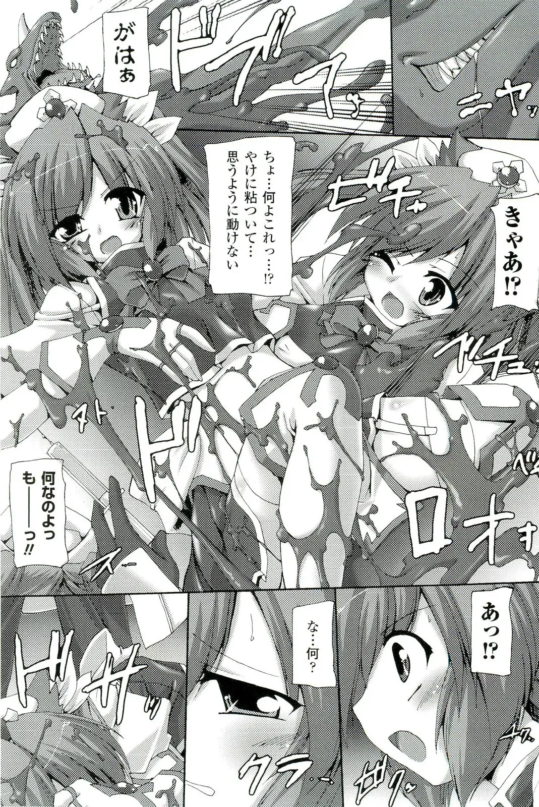 Nakadashi Haramase Anthology Comics Fhentai - Page 8