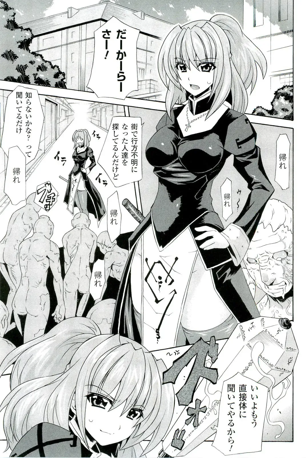 Nakadashi Haramase Anthology Comics Fhentai - Page 84