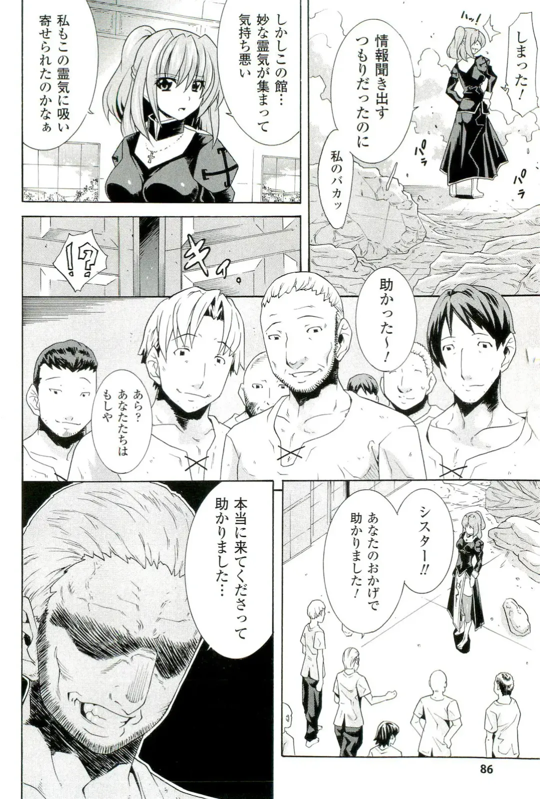 Nakadashi Haramase Anthology Comics Fhentai - Page 87