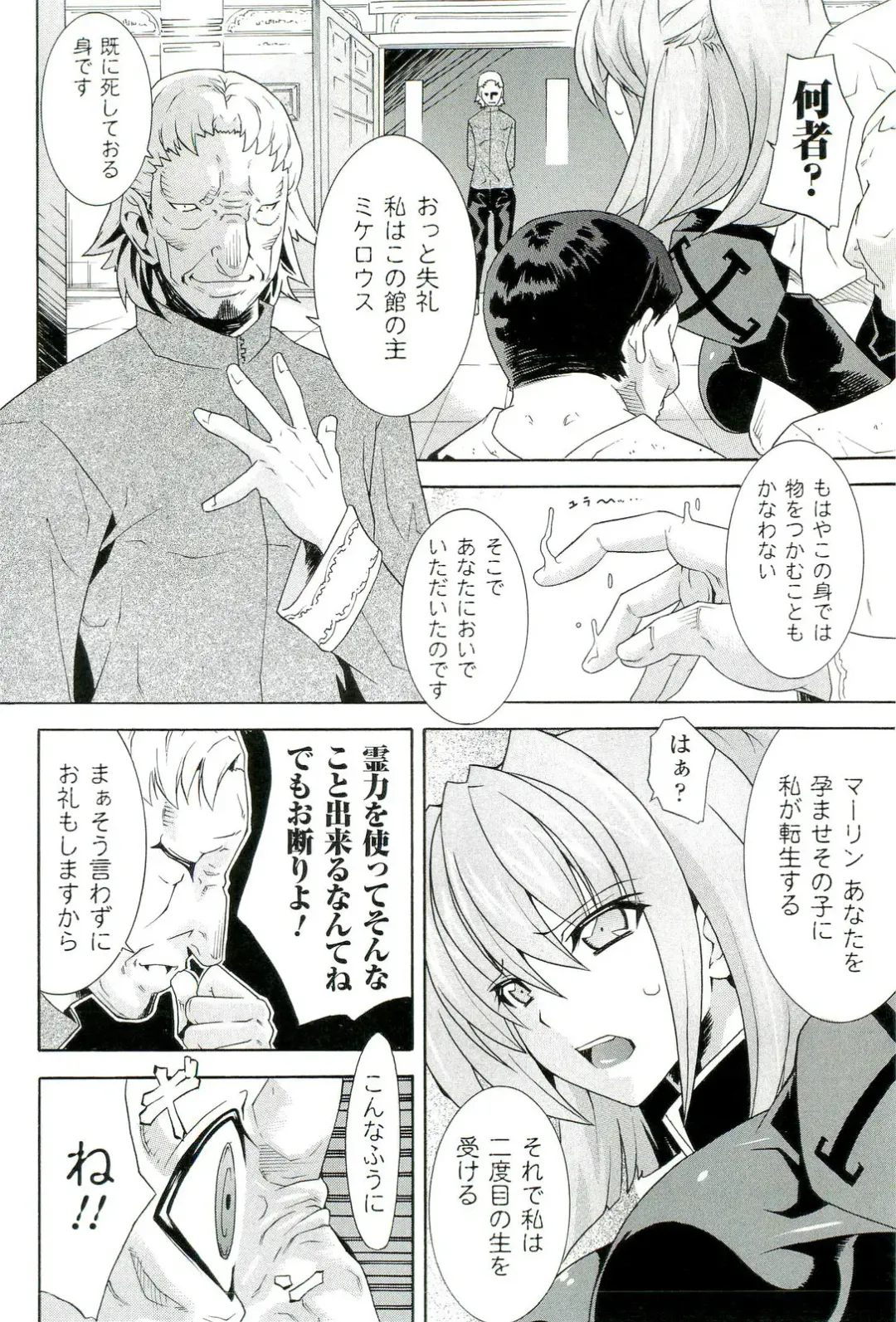 Nakadashi Haramase Anthology Comics Fhentai - Page 89