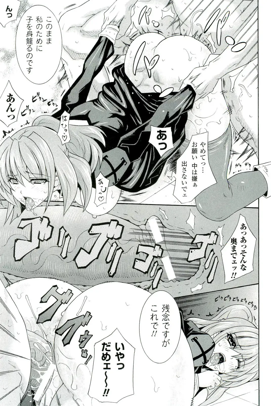 Nakadashi Haramase Anthology Comics Fhentai - Page 96