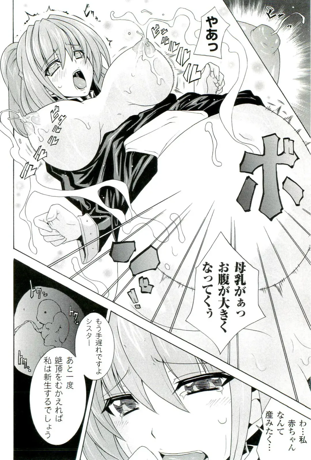 Nakadashi Haramase Anthology Comics Fhentai - Page 99