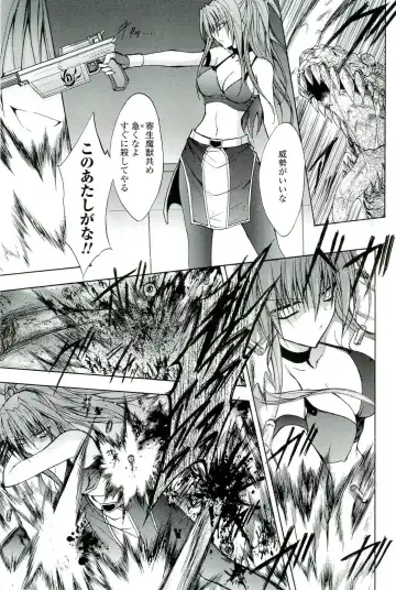 Nakadashi Haramase Anthology Comics Fhentai - Page 106