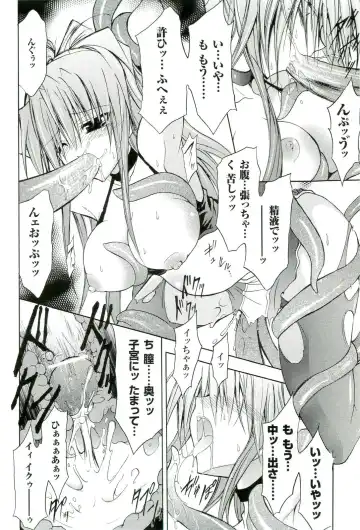Nakadashi Haramase Anthology Comics Fhentai - Page 121
