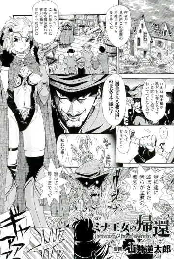 Nakadashi Haramase Anthology Comics Fhentai - Page 126