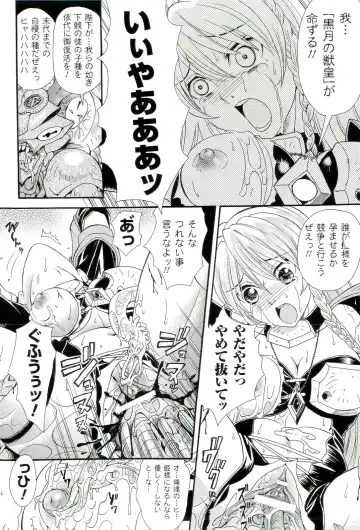 Nakadashi Haramase Anthology Comics Fhentai - Page 135