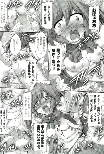 Nakadashi Haramase Anthology Comics Fhentai - Page 23