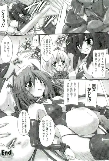 Nakadashi Haramase Anthology Comics Fhentai - Page 25