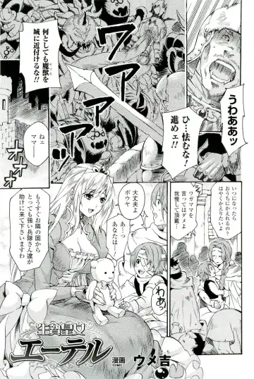 Nakadashi Haramase Anthology Comics Fhentai - Page 26