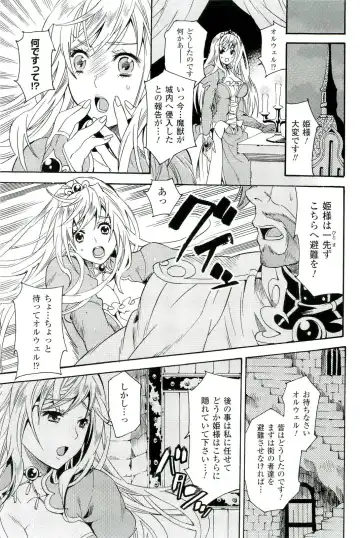 Nakadashi Haramase Anthology Comics Fhentai - Page 28
