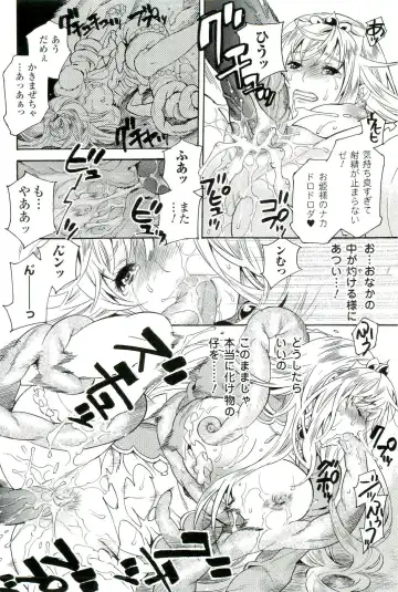Nakadashi Haramase Anthology Comics Fhentai - Page 39