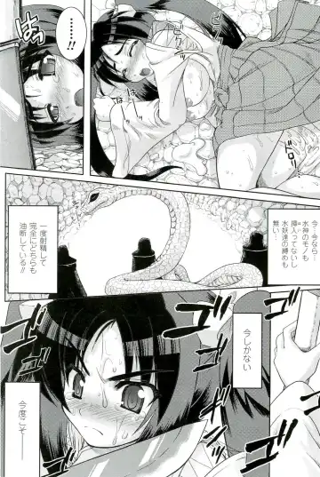 Nakadashi Haramase Anthology Comics Fhentai - Page 54