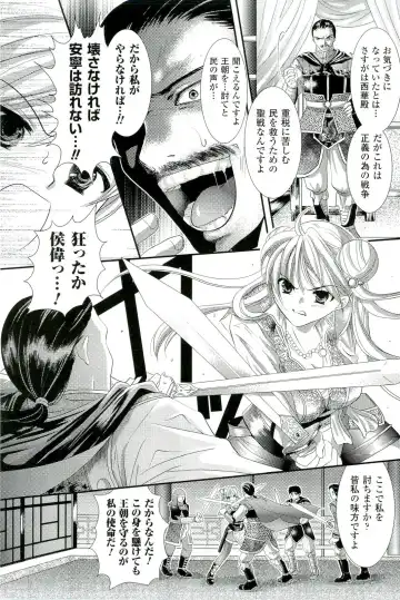 Nakadashi Haramase Anthology Comics Fhentai - Page 66