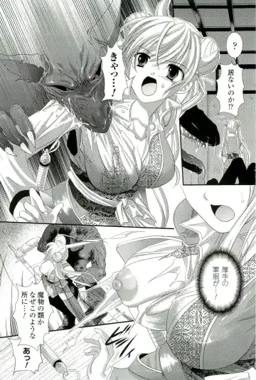 Nakadashi Haramase Anthology Comics Fhentai - Page 75